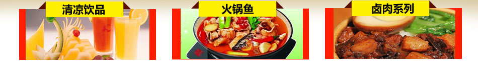 孔夫子餐饮加盟店2013年的创富快餐