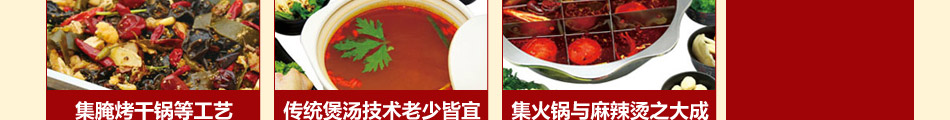 辣道坊麻辣香锅加盟是中华美食中的一朵奇葩。