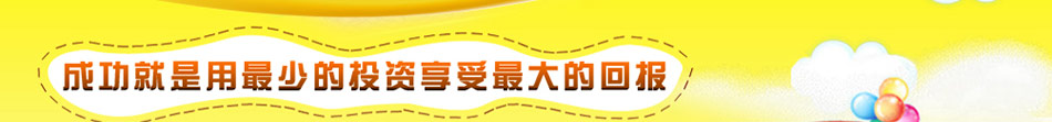 良树宝贝智能体验馆中国第一品牌儿童乐园