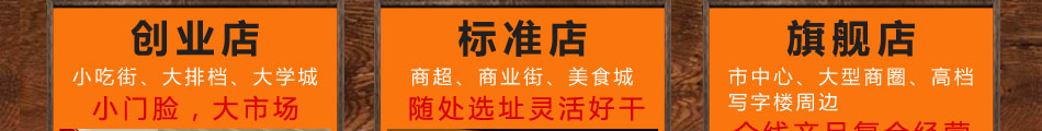 粒粒香煲仔饭加盟专人带队