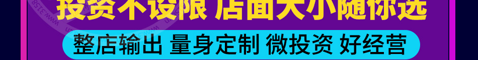 爱尚轰趴馆加盟市场