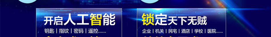 利诺指纹锁加盟质量安全可靠