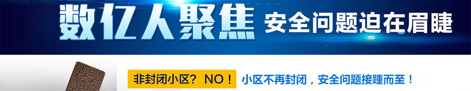 利诺指纹锁加盟市场大消费广