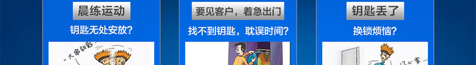 利诺指纹锁加盟家家户户都需要