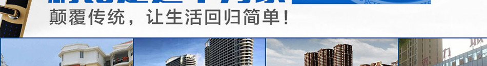 利诺指纹锁加盟投资不高
