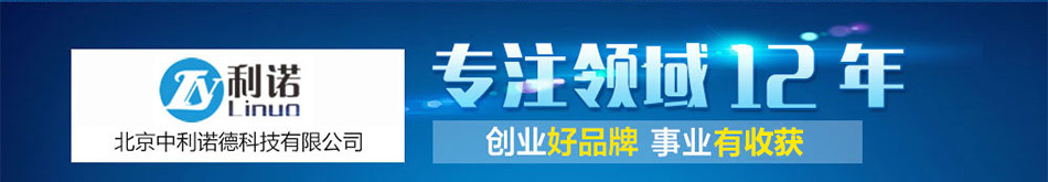 利诺指纹锁加盟防水防尘设计