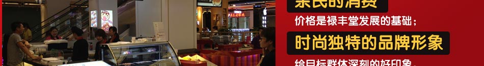 禄丰堂寿司加盟中国寿司十大品牌