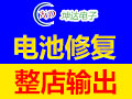 坤达蓄电池修复