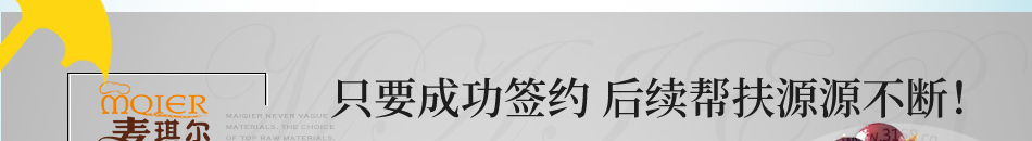 麦琪尔烘焙加盟联系电话