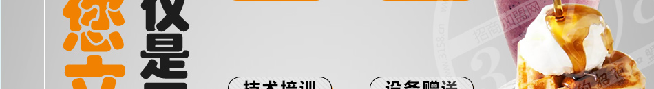 麦琪尔烘焙加盟招商热线