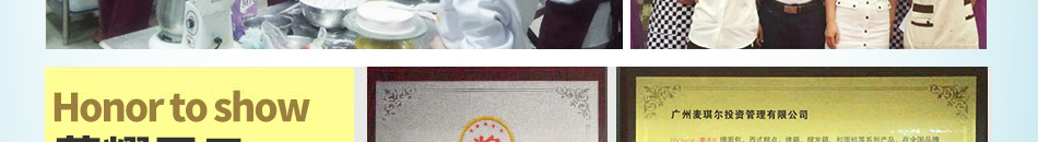 麦琪尔烘焙加盟整店输出