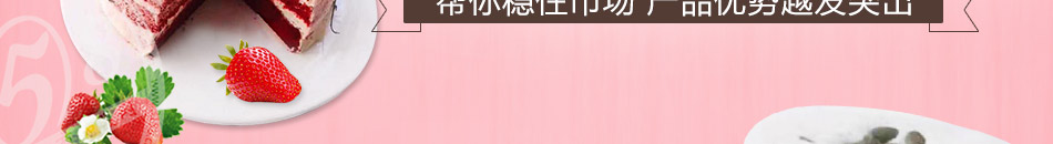 玛丽莲甜品加盟前景怎么样