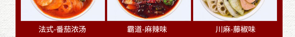 冒鲜族冒菜加盟官方网站