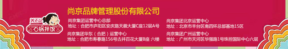 美石记韩式石锅拌饭加盟简单易学