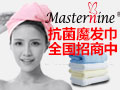Masternine抗菌魔发巾