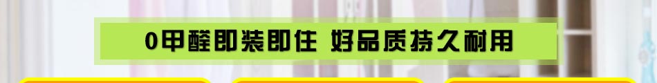 木禾梵品定制家居加盟投入低利润高