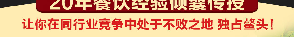 牛太吉香辣牛杂面加盟中式面食连锁品牌一店满足天下客!