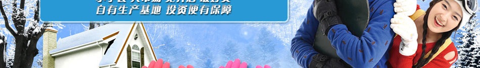 暖维斯自发热手套加盟冬季必备
