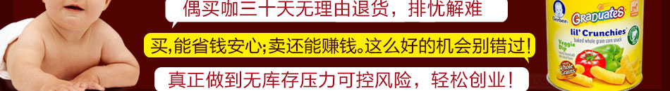 偶买咖进口母婴用品加盟专业的培训老师手把手教学