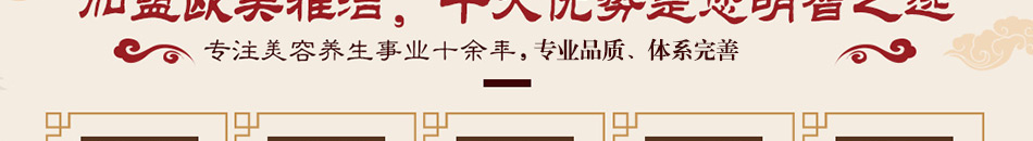 欧美雅洁果蔬美容养生馆加盟完善的经营体系