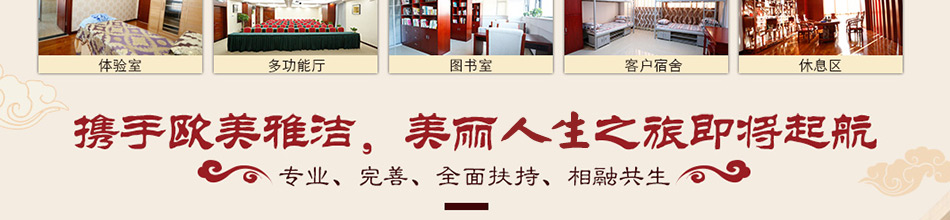 欧美雅洁果蔬美容养生馆加盟绿色安全