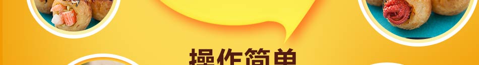 炮弹虾台式煎丸烧加盟 台湾小吃加盟2014投资加盟火爆项目