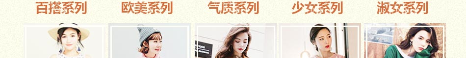 千姿惠女装加盟官方网站