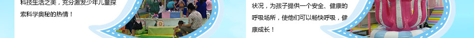 七彩金童亲子乐园加盟中国室内儿童乐园第一品牌