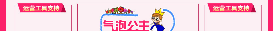气泡公主饮品加盟2015重庆饮品加盟NO.1品牌