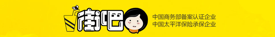 加盟街吧奶茶 实力雄厚