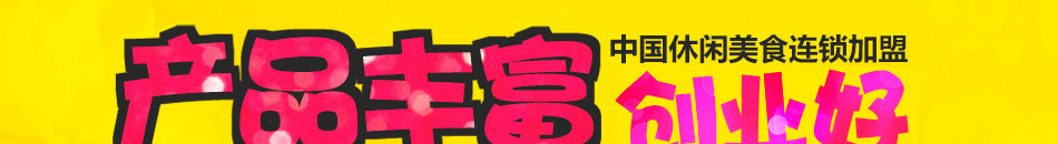 投资街吧奶茶 圆你创业梦
