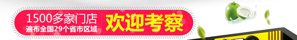 街吧奶茶加盟店 复制美味轻松创收