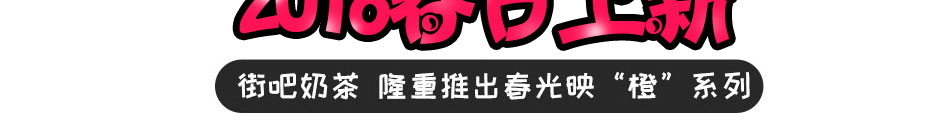代理街吧奶茶 获益法宝改变你我未来