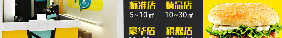 代理街吧奶茶 精彩人生等你描绘