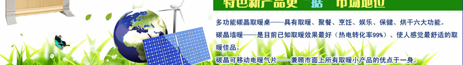 鑫华阳光太阳能占据节能市场