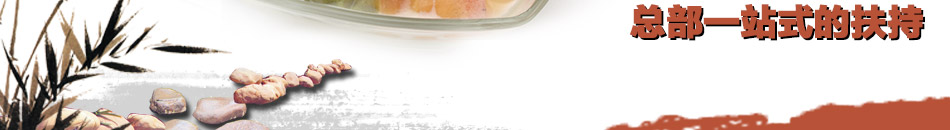 仙芋奇圆甜品加盟健康安全