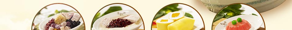 芋观园台湾甜品加盟8大优势助您轻松实现财富梦想