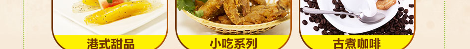芋观园台湾甜品加盟全国知名品牌