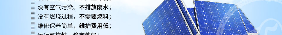 睿晶光伏太阳能发电加盟政策