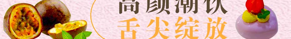 Royal.T皇茶加盟联系方式