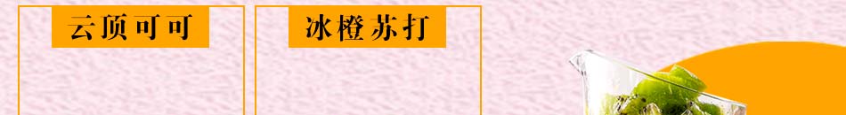 三春晖皇茶加盟价格