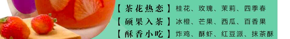 Royal.T皇茶加盟支持