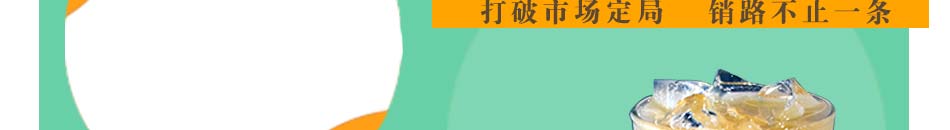 Royal.T皇茶加盟总部扶持