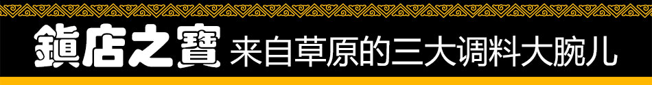 笨厨傻哥餐饮加盟,餐饮加盟10大品牌投资小