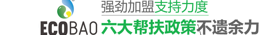 生泰宝空气净化器加盟免费学核心技术