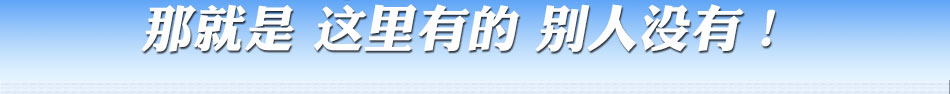 世纪阳光学习网加盟中国教育在线