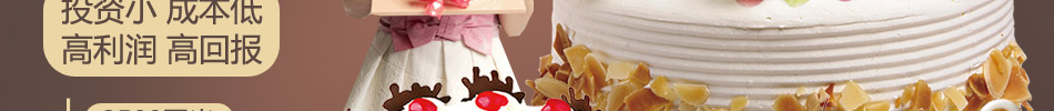思莫菲尔蛋糕加盟以至臻品质闻名遐迩带给人们关于浪漫独特的美妙时刻