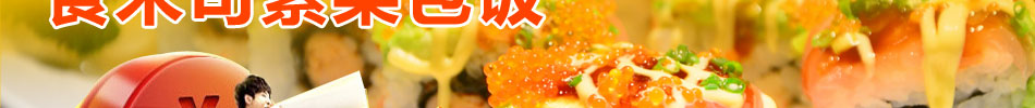 食米司寿司加盟韩式紫菜包饭加盟