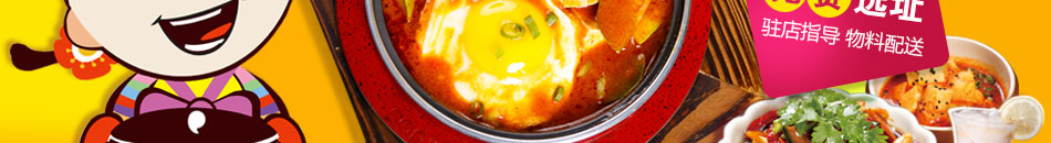 食趣石代韩式石锅捞饭加盟产品齐全