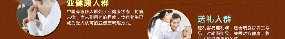 善瑞食疗养生如何所有材料均是五谷杂粮,奇特山珍。